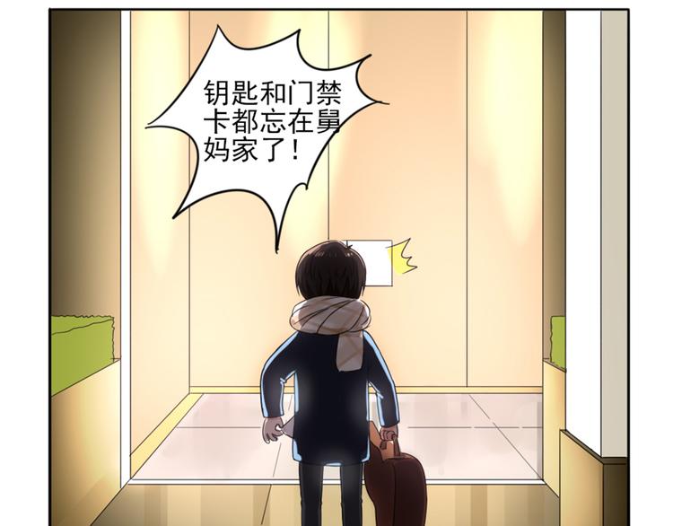 第3话  谁没有个过去呢？85
