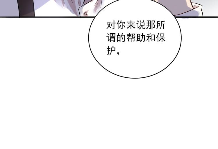 第6话  残酷的真相86