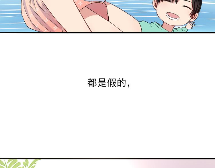 第6话  残酷的真相68