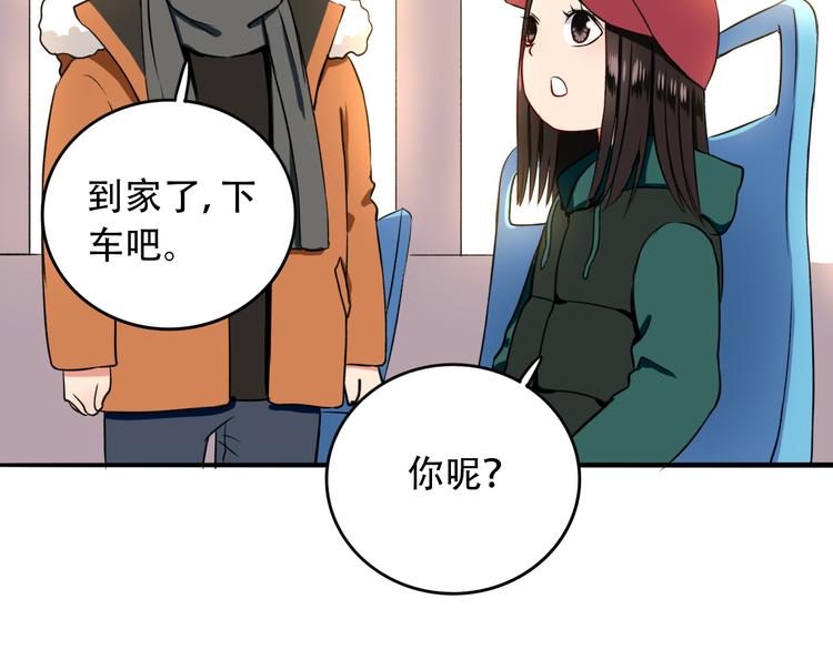 第9话  危险靠近86