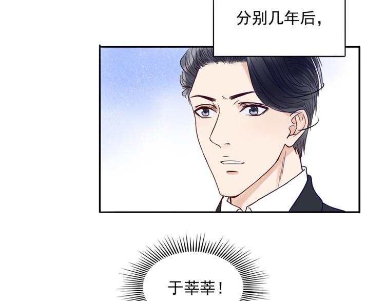 第1话  遇见你19