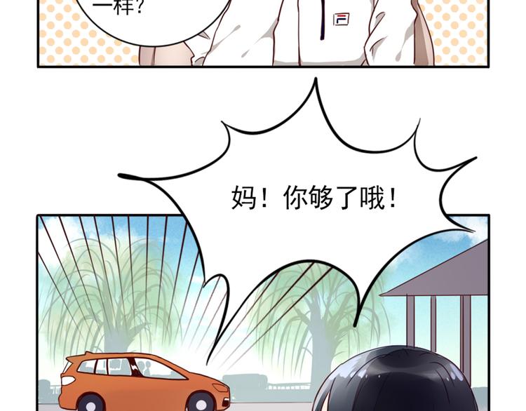 第1话  遇见你38