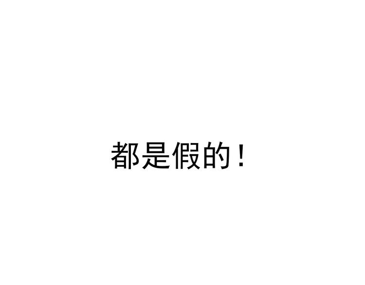 第6话  残酷的真相73