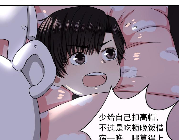 第4话  不按套路出牌82