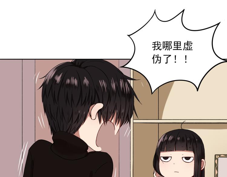 第4话  不按套路出牌34