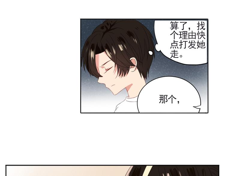 第2话  甩不掉的跟屁虫51