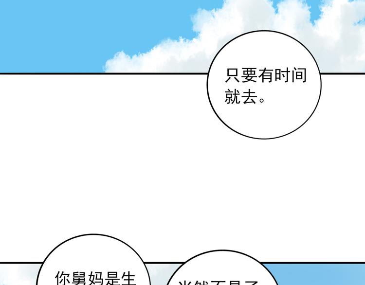第8话  男子汉的任务54
