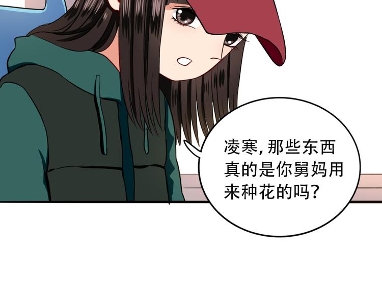 第9话  危险靠近76