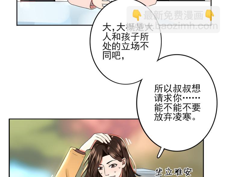第3话  谁没有个过去呢？48