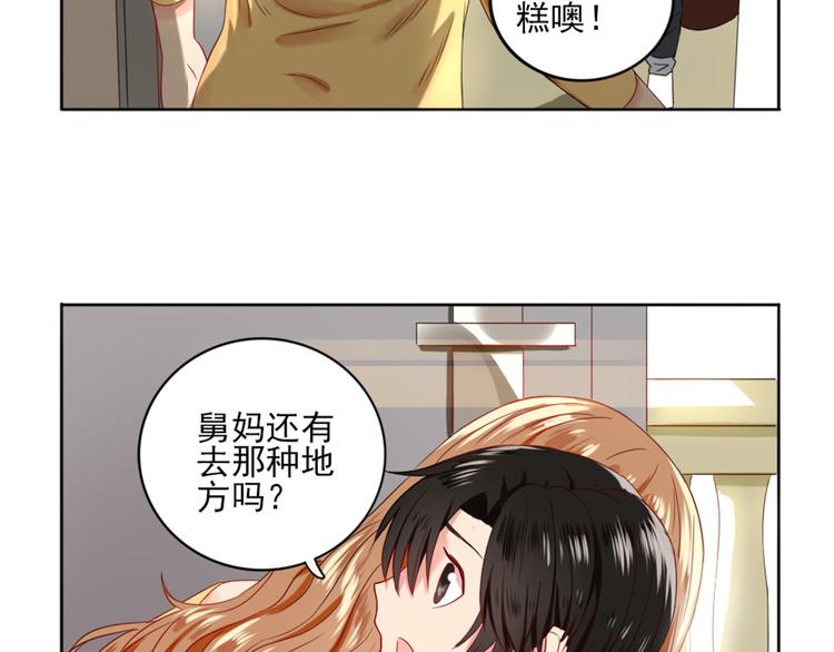 第3话  谁没有个过去呢？72