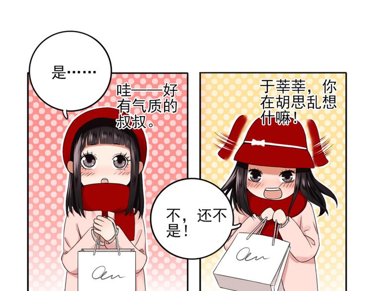 第3话  谁没有个过去呢？35