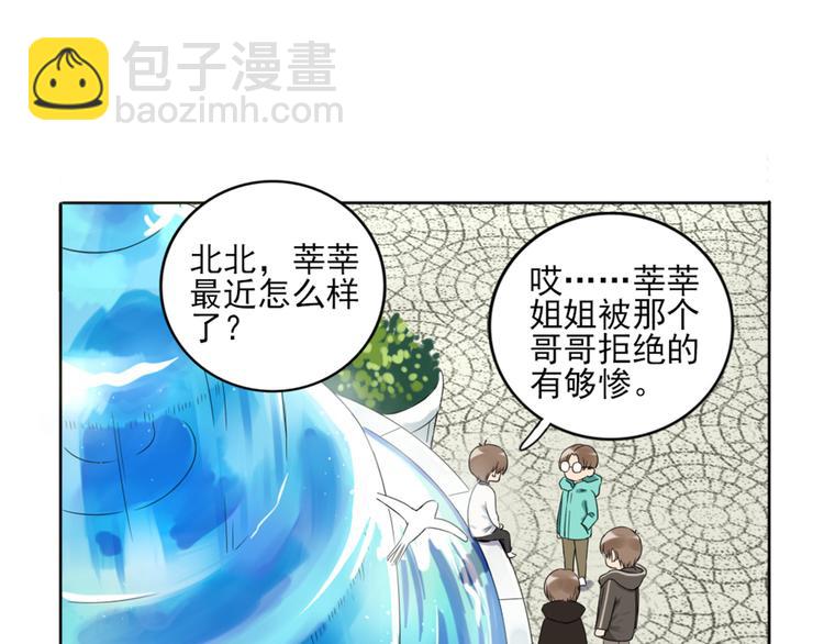 第3话  谁没有个过去呢？3