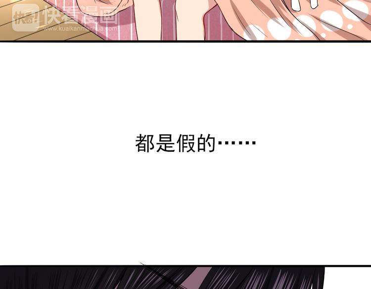 第6话  残酷的真相70
