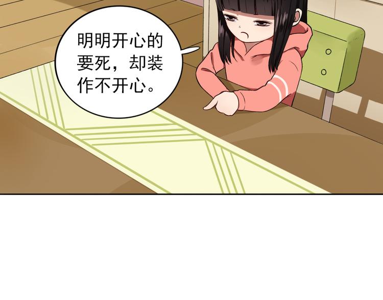 第4话  不按套路出牌36