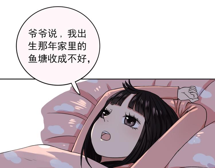第4话  不按套路出牌63