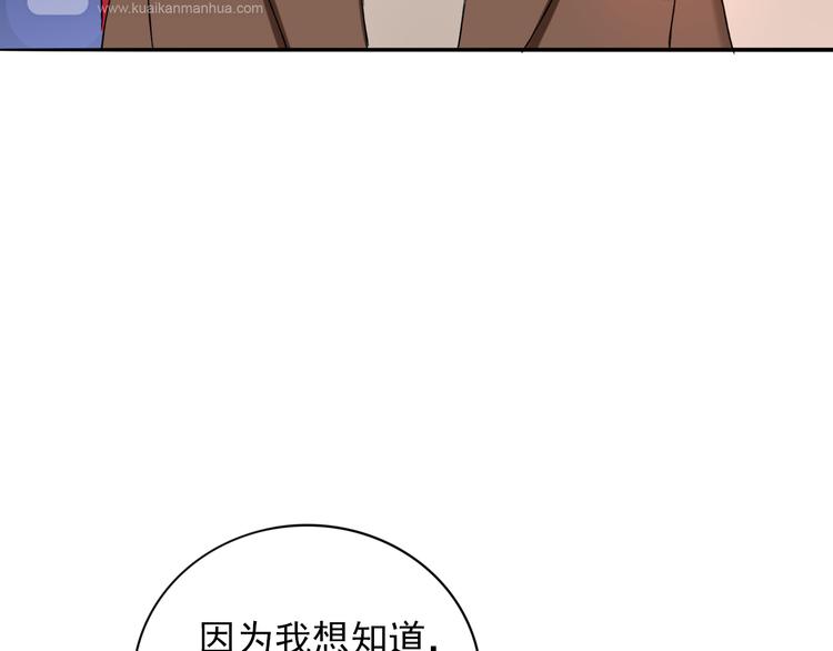 第6话  残酷的真相12