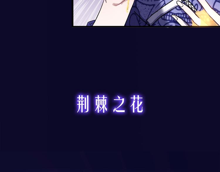 不渝鸟新作《荆棘花园》来啦！29