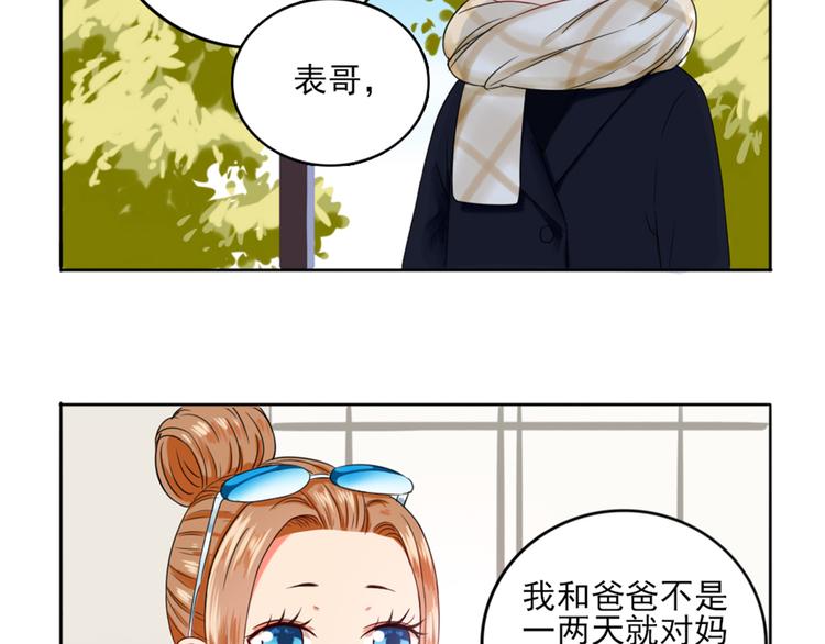 第3话  谁没有个过去呢？66