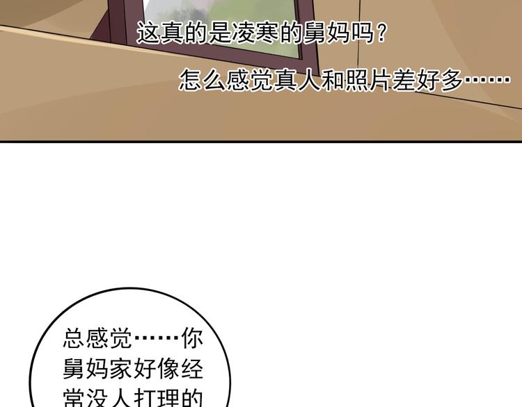 第8话  男子汉的任务83