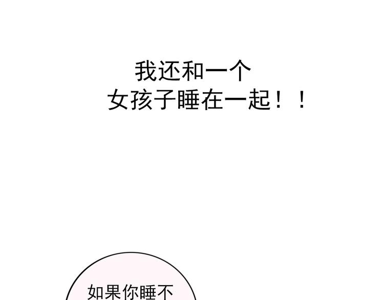 第4话  不按套路出牌59