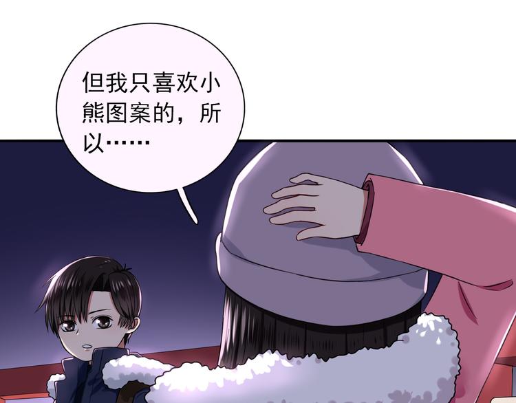 第7话  亲爱的小熊32
