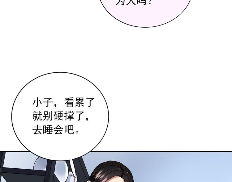 第6话  残酷的真相115