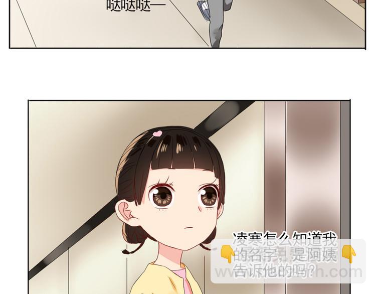 第2话  甩不掉的跟屁虫74