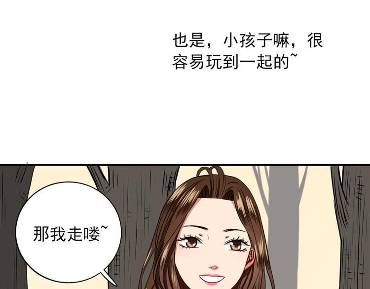 第8话  男子汉的任务47