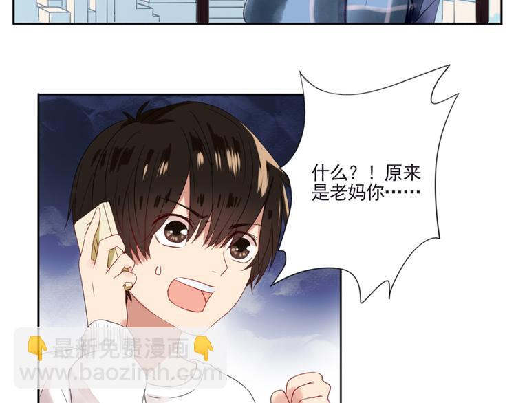 第2话  甩不掉的跟屁虫44