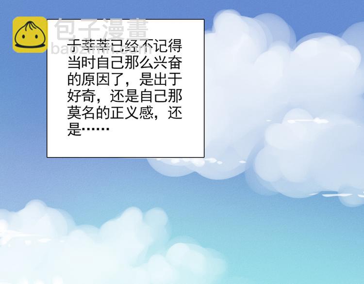第1话  遇见你71