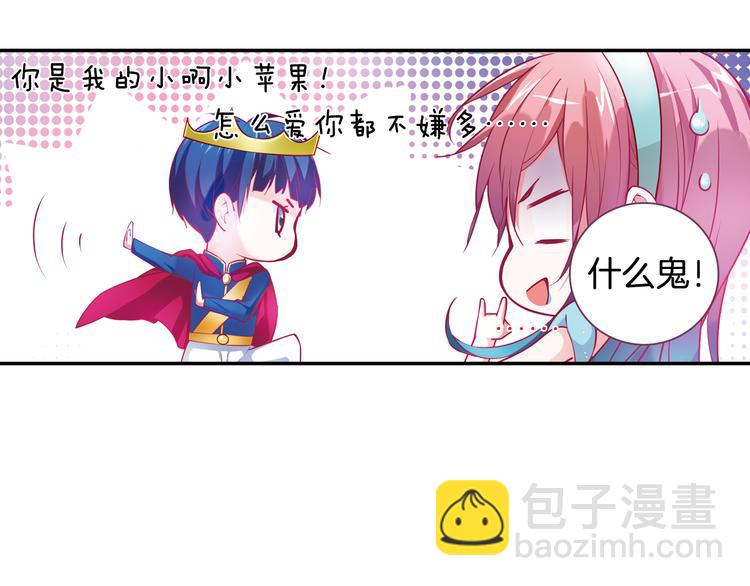 番外 月蚀童话11