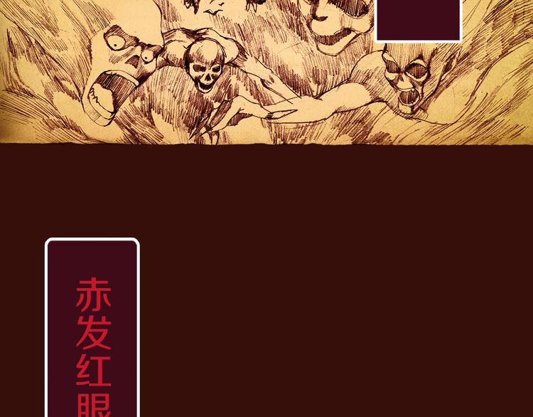第9话 赤发红眼之子72