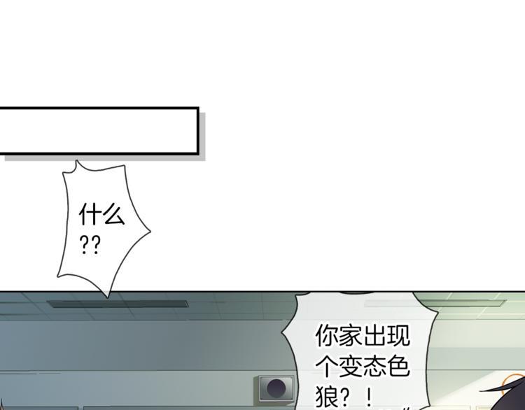第3话 未婚夫？13