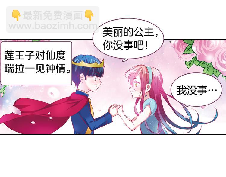 番外 月蚀童话8