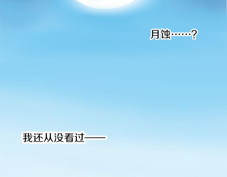 第1话 月蚀马戏团60