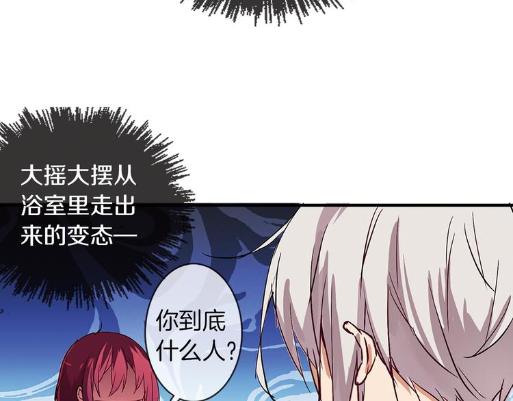 第2话 你是谁？50