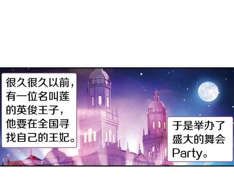 番外 月蚀童话4