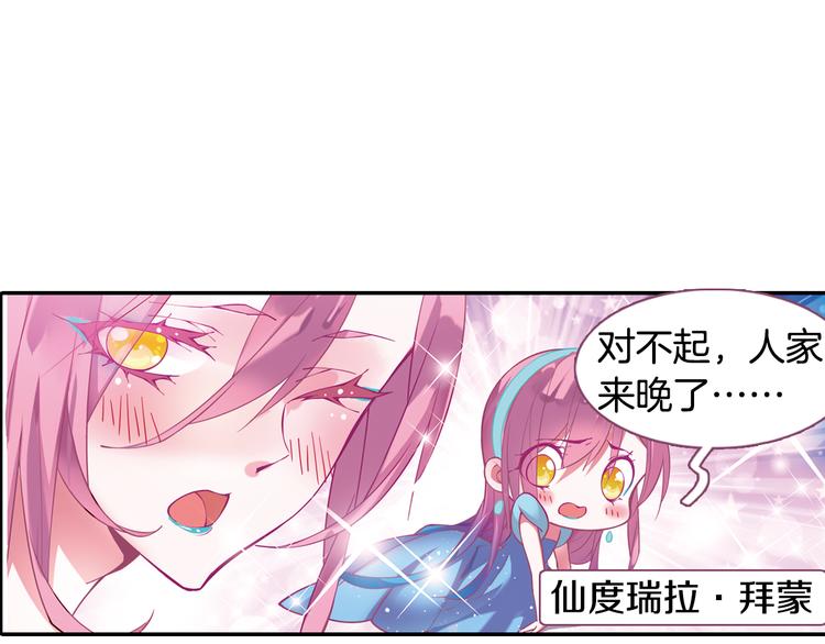 番外 月蚀童话7