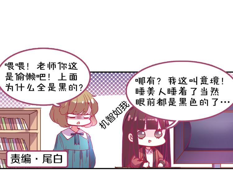 番外 月蚀童话40