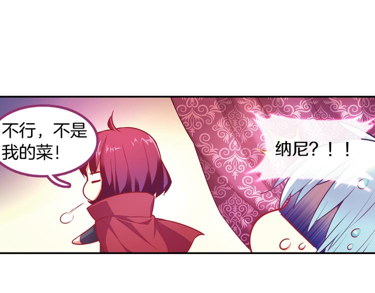 番外 月蚀童话48