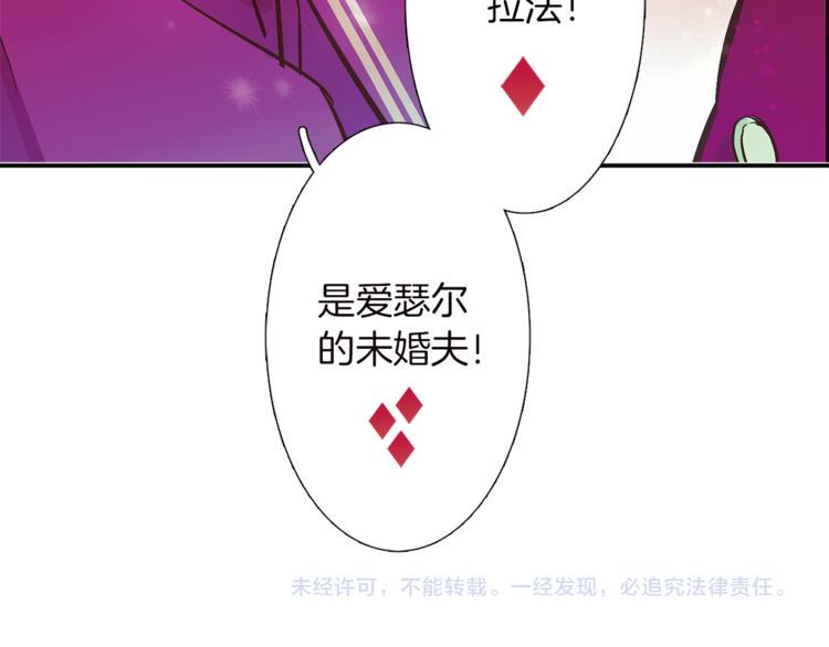 第3话 未婚夫？76