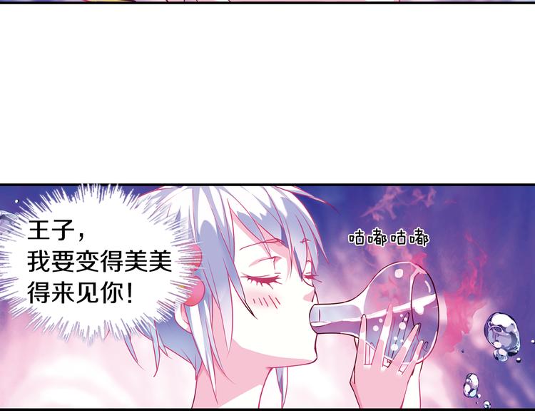 番外 月蚀童话31