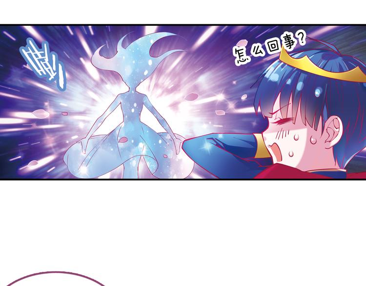 番外 月蚀童话17