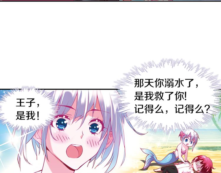 番外 月蚀童话34