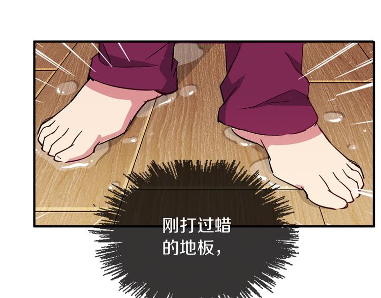 第2话 你是谁？49