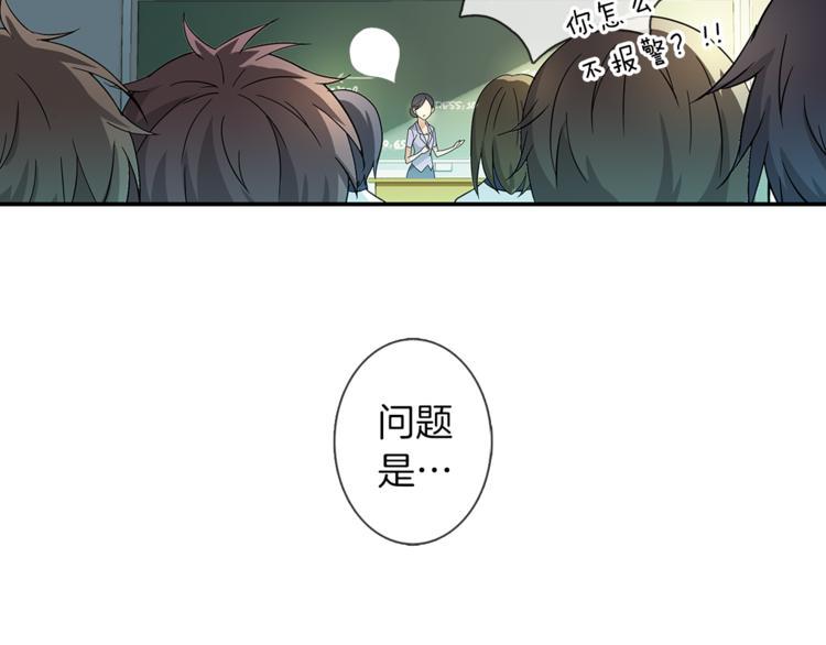 第3话 未婚夫？14