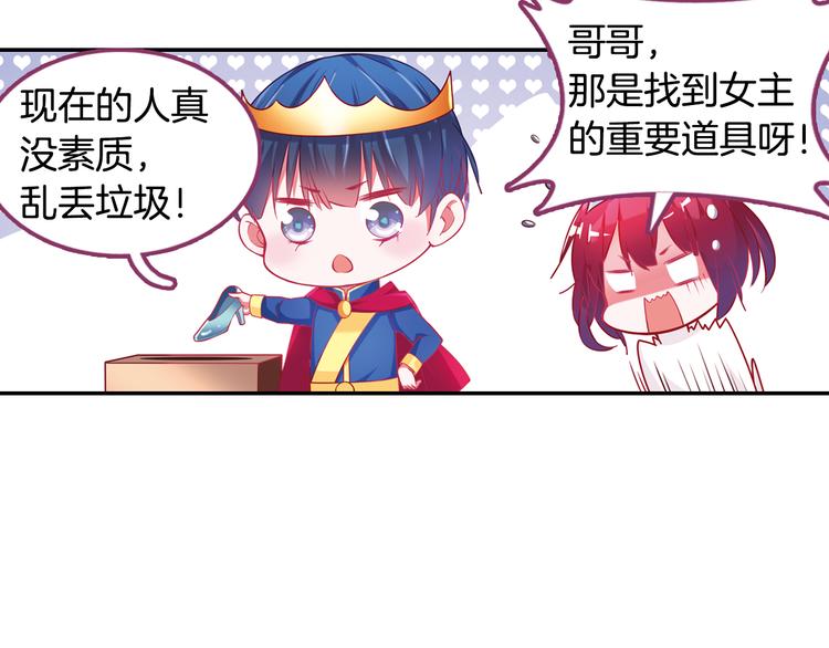番外 月蚀童话15