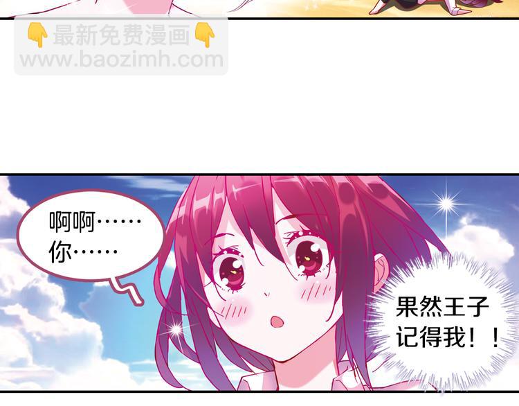 番外 月蚀童话35