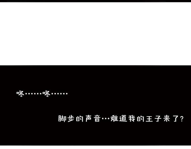 番外 月蚀童话39