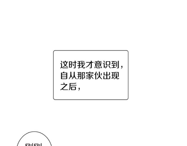 第3话 未婚夫？53
